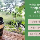 나들이카페