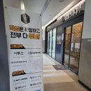 작심스터디미사