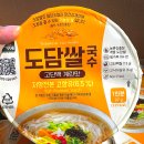 농촌국수 | 🍜 백제 도담쌀국수 솔직 후기｜백제 쌀국수 신메뉴, 다이어터도 편하게 먹는 한끼