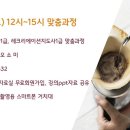 ▶️ 6월15일(토)파주시 고양시 실버요가지도사1급 자격과정 합니다. 이미지