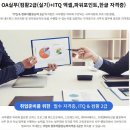 OA실무활용(한글&파워포인트&엑셀) 이미지