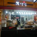 숯불땡김 이미지