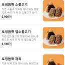 양우태권도 | 광주 주월동 맛집 강다짐 아이 단체 간식으로 정말 좋겠어요!