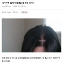 헤어갤러리 Daum카페