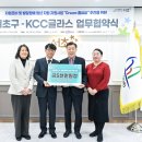 (주)케이씨씨글라스