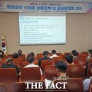 식품안전교육원 이미지