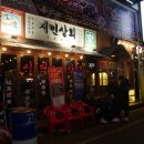 리민상회