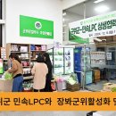 군위군청 김진열군수 민속LPC와 군위로컬푸드‘장봐군위’활성화 맞손 경북포털 국민의소리 이미지