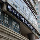 못골헬스찜질사우나 | 강서구청헬스장 베뉴지피트니스 강서점에서 헬스와 콜드플런지 사우나까지 한번에
