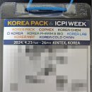 KOREA PACK &amp; ICPI WEEK 2024 후기