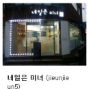 네일은미녀 이미지