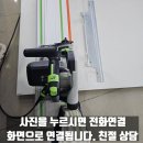 시화동원베네스트 | 오피스텔 빌트인 냉장고 교체시 위아래 선반 문짝 분리 작업