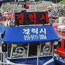 조항 | 보령 무창포항 9월12일 1물 쭈꾸미,갑오징어 선상낚시 세자리수 갤럭시호 조항 후기