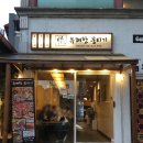 유쾌한육회 | 대구 뭉티기 맛집 유쾌한 뭉티기 삼덕점 뭉티기 육회 모듬 후기