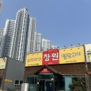 장원약국 이미지