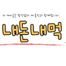 삼첩분식송정점 이미지