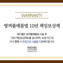 레이첼의원 이미지