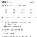 목동초마 이미지