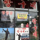 짱구네식당 - 기장군 | 짱구네식당