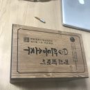DY태양광발전소제6호 | 술 취해서 쓰는 명인 박재서 안동소주 후기 [안동소주] [하외탈]