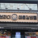 브라더 매운 갈비찜 이미지