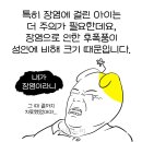 구미아이누리한의원 이미지