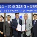 에어코리아(주) 이미지