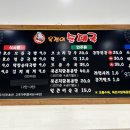 옥경이순대국