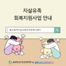 울산광역시남구정신건강복지센터 | 울산남구정신건강복지센터 [자살유족회복지원사업]이 궁금하신가요~?