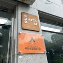 원미동 용서점 이미지