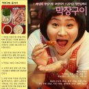 스타막창 이미지