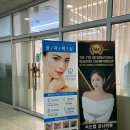예쁘다뷰티 - 대덕구 비래서로26번길 13 | 예쁘다뷰티