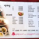 쭈꾸미명태찜 이미지