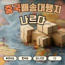 나르다물류