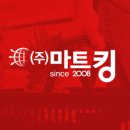 킹식자재마트 이미지