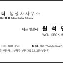 하나 컨설팅 및 행정사 이미지