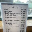 삼청골명가The수제비 | 조안면맛집, 두물머리맛집 “삼청골명가 The수제비 본점”(완전 맛집 추천!!)