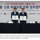 서민금융 이용 26만 명에 일자리도 지원…경제적 자립 돕는다 이미지