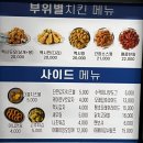 산청 맥시카나치킨 생초점