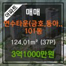 동아메디타운 이미지