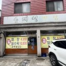 옛날 그 맛이라는 간짜장과 짬뽕, 탕수육 후기 천호동 대성반점