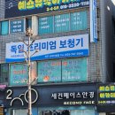 중앙동2 | 진주 안경점 추천 세컨페이스 중앙점 블루라이트 안경 후기