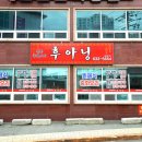 뷔페식 중화요리 후아닝 이미지