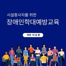 한국아동인권센터협동조합 | 학대예방 및 인권교육/사회적협동조합 동그라미/명강사 이요한