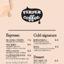 카페퍼퍼