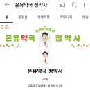 제이정약국