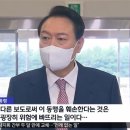 언론계, MBC 기자 '전용기 탑승 불가'에 "저열한 정치 공격" 이미지