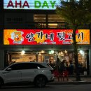 양가네뒷고기