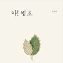 병호 이미지