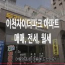 자이더파크부동산중개 이미지